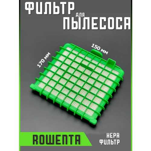 Фильтр для пылесоса р запчасти фильтрующий Hepa запчасти для пылесоса rowenta 4a series ro7611 ro7634 ro4825ea tw7621 tw7647 zr903701 hepa pre filter