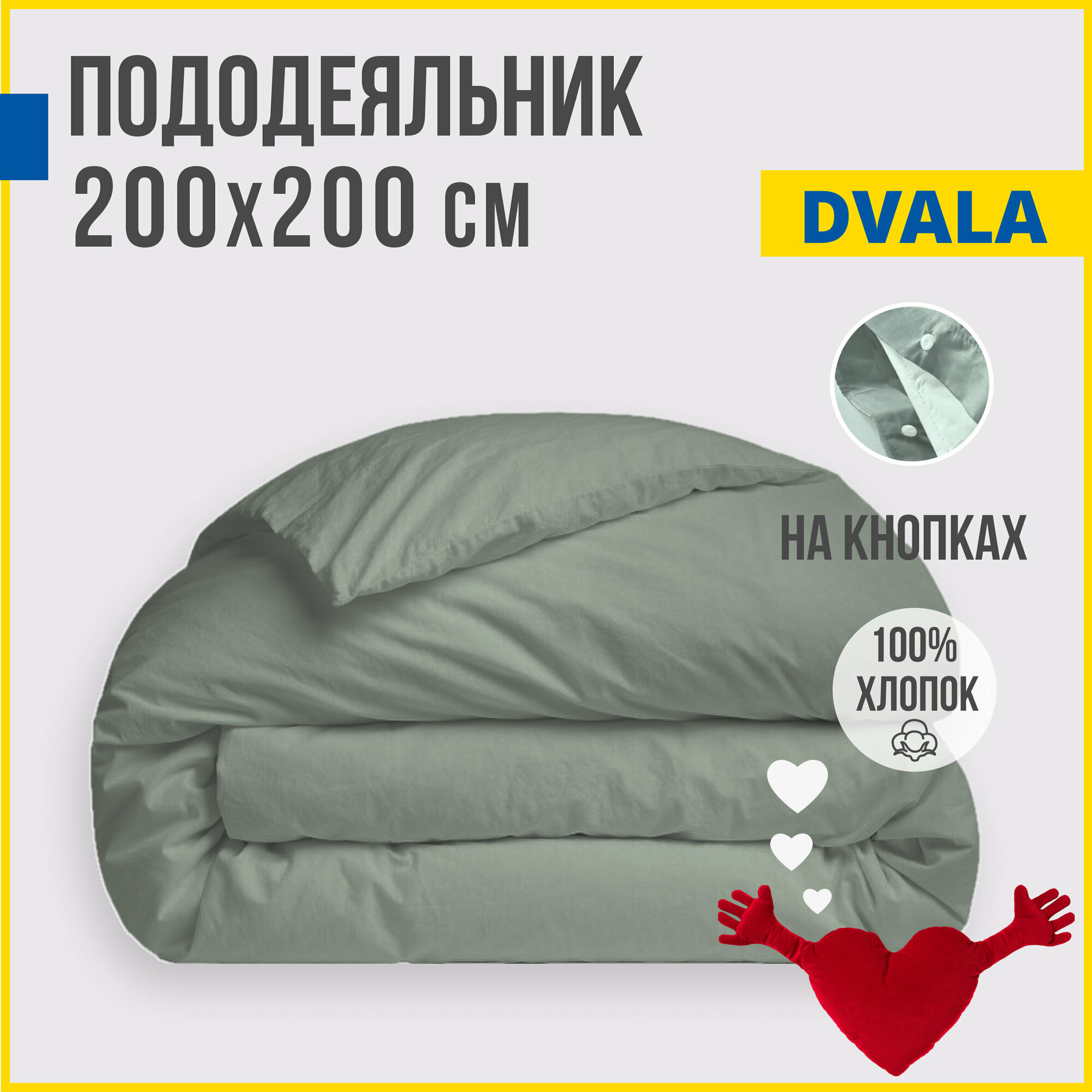 Пододеяльник Евро Antonio Orso двала 200х200 см серо-зеленый
