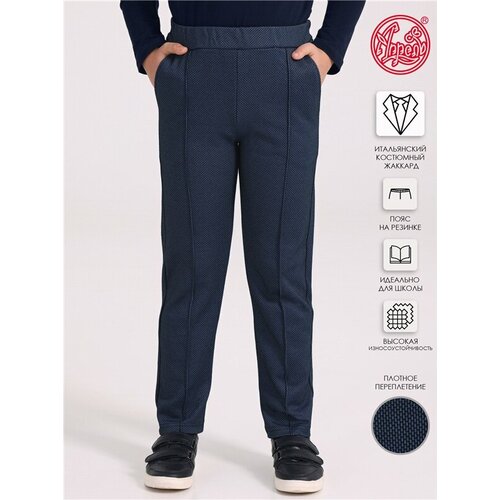 Школьные брюки чинос Апрель, классический стиль, карманы, пояс на резинке, размер 64-128, черный, синий