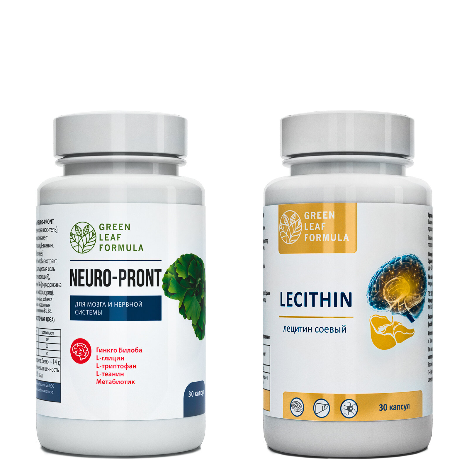 Витамины для мозга и нервной системы NEURO-PRONT и LECITHIN, от стресса и депрессии, триптофан, лецитин соевый, 2 банки