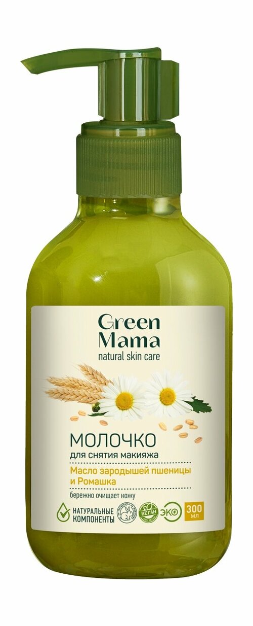 GREEN MAMA Молочко для снятия макияжа для лица Формула Тайги 