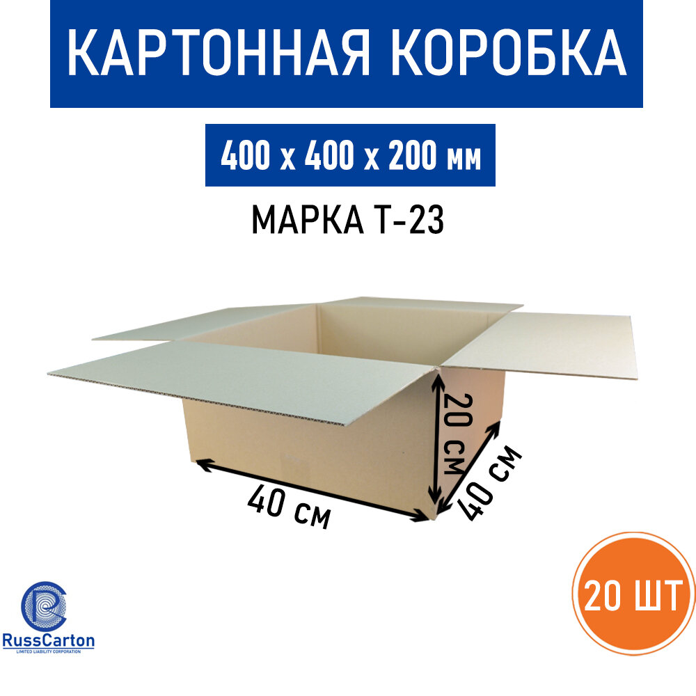 Картонная коробка для хранения и переезда RUSSCARTON, 400х400х200 мм, Т-23 бурый, 20 ед.