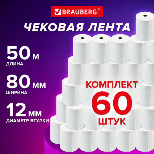 Чековая BRAUBERG 115376