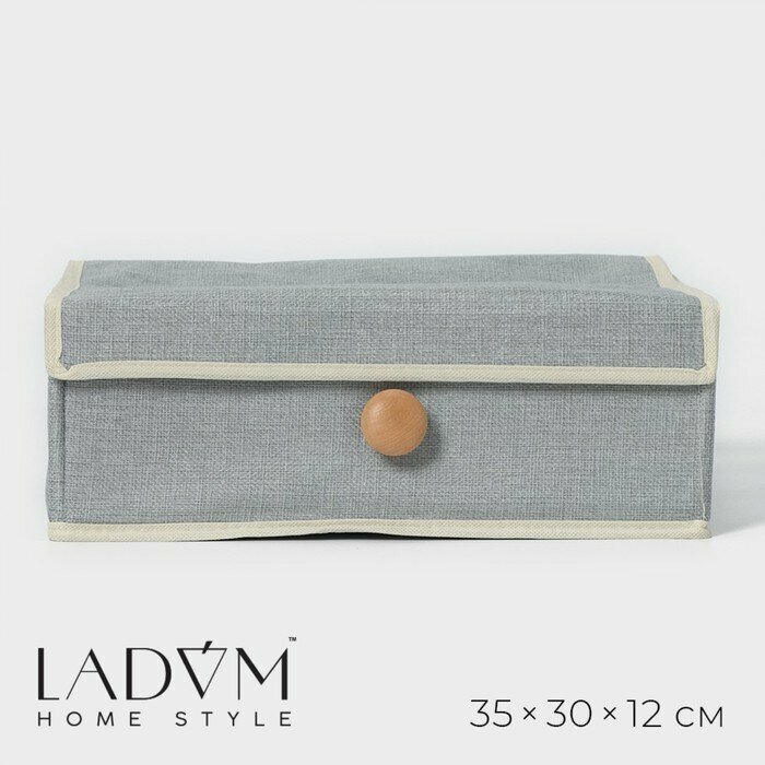 Органайзер для хранения с крышкой LaDо m Франческа , 35 30 12 см, цвет серо-голубой