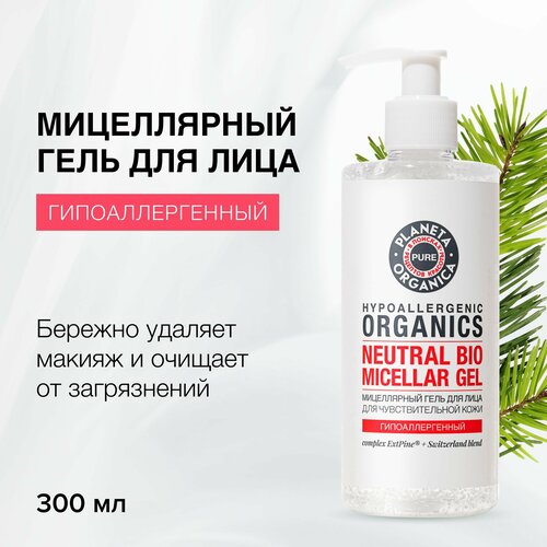 Planeta Organica Гель для ухода за кожей лица Pure 