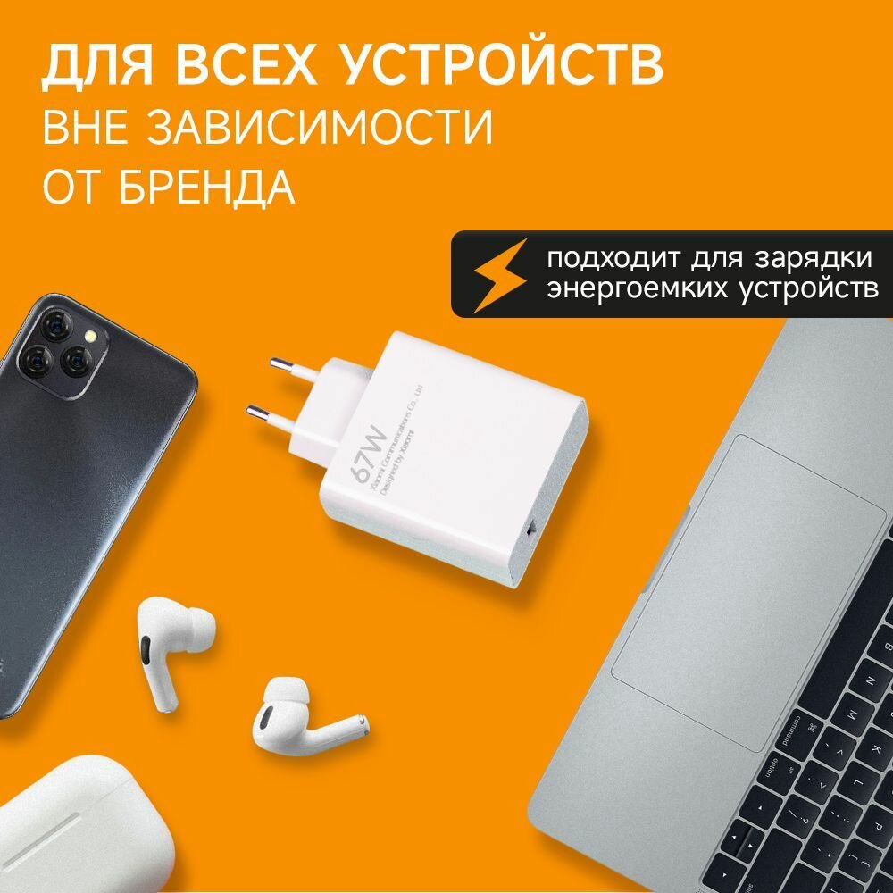 Top Energy Быстрое Fast Charge зарядное устройство для телефона samsung, xiaomi 67W с кабелем USB-C