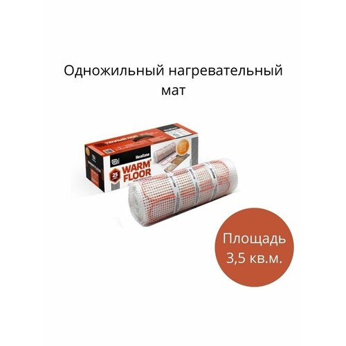 Электрический тёплый пол мат Хитлайн HL одножильный нагревательный мат heatline hl hl 1950 13 0 теплый пол под плитку в стяжку