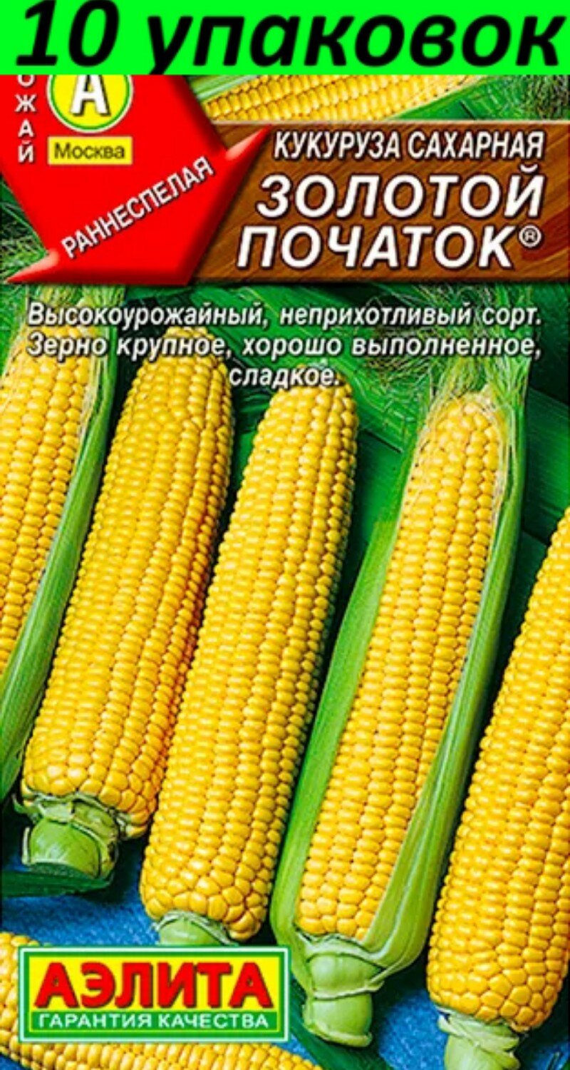 Семена Кукуруза Золотой початок сахарная среднеспелая 10уп по 7г (Аэлита)