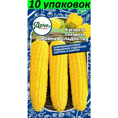 Семена Кукуруза Тройная Сладость сахарная раннеспелая 10уп по 5г (Дачаtime) семена кукуруза сахарный гигант сахарная раннеспелая 10уп по 5г уд