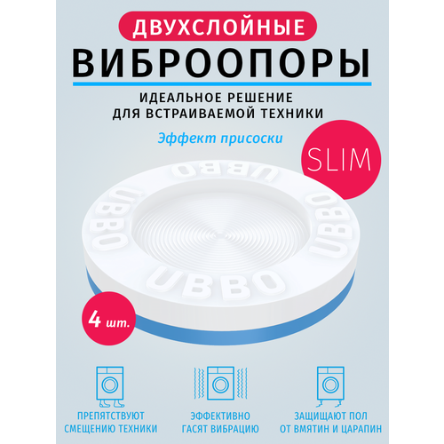 Двухслойные виброопоры Slim