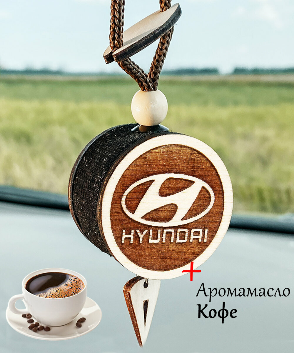 3D диск-ароматизатор для автомобиля из белого дерева Hyundai и аромат №19 Кофе
