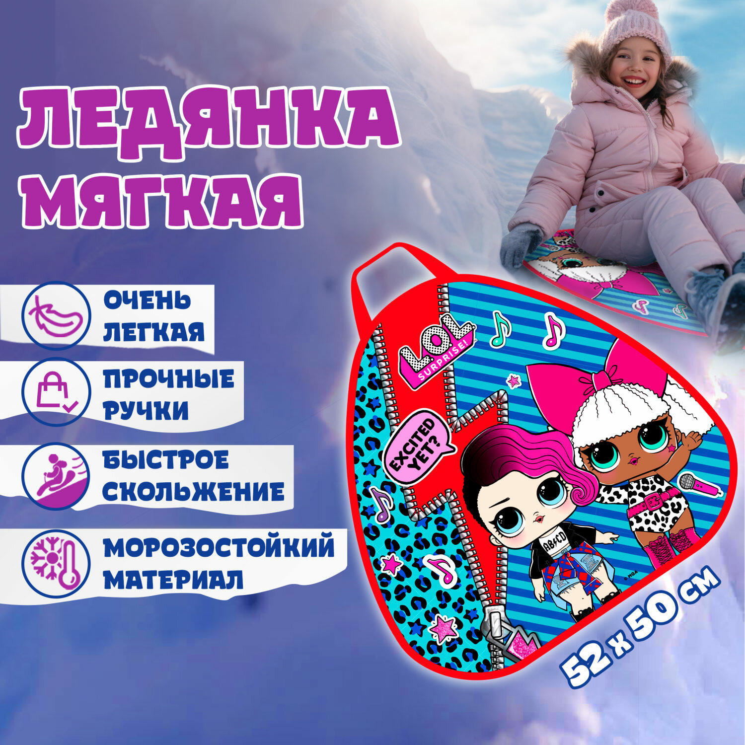 Ледянка 1TOY LOL мультиколор (Т15152) - фото №8