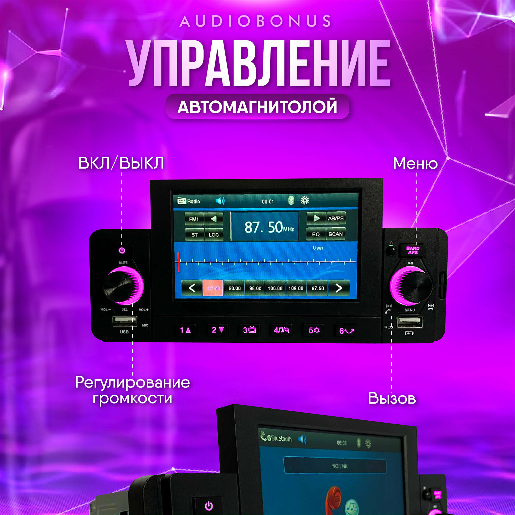 Автомагнитола 1din для автомобиля с экраном, Bluetooth, AUX, Флешка