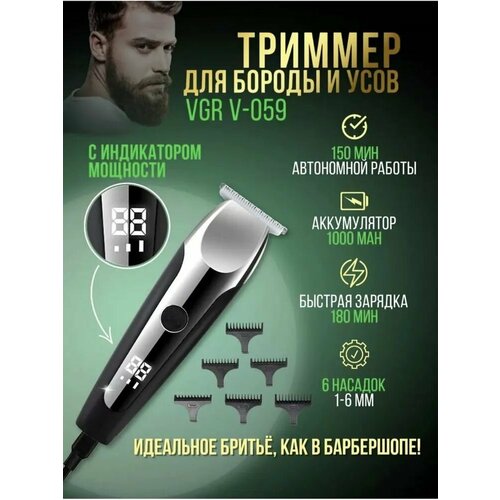 Машинка для стрижки волос Триммер для бороды и усов 199000₽