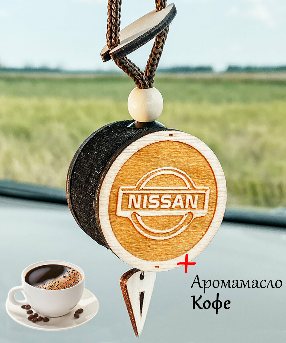 3D диск-ароматизатор для автомобиля из белого дерева Nissan и аромат №19 Кофе