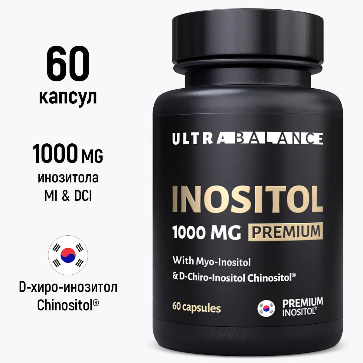 Инозитол 1000мг витамины в...