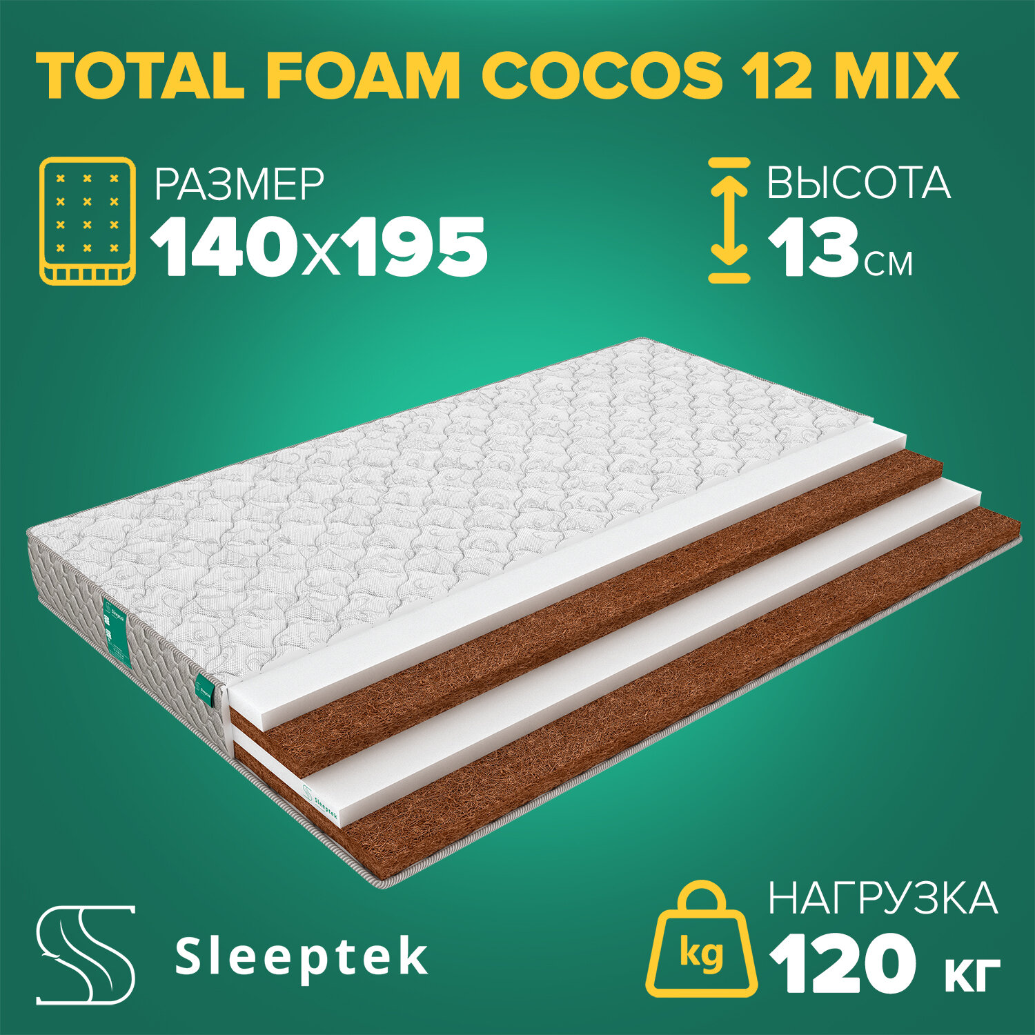 Матрас Sleeptek Total FoamCocos12 mix 140х195