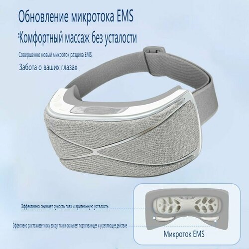 Bluetooth-устройство для ухода за глазами, снятие усталости глаз при сухости, горячий компресс, микротоки EMS