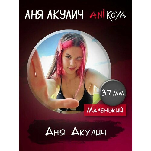 значок anikoya Значок AniKoya