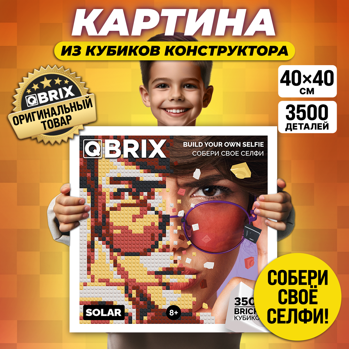 Фото конструктор / мозаика из фотографии