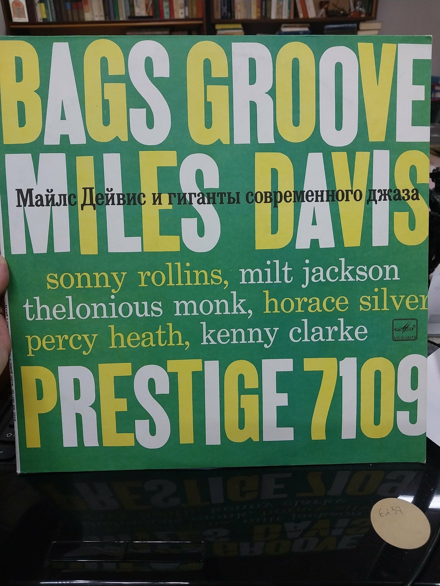 Davis Miles "Виниловая пластинка Davis Miles Майлс Дейвис И Гиганты Современного Джаза"