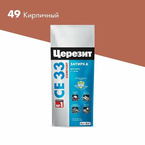 Затирка церезит СЕ 33 Кирпичный №49 (2кг)