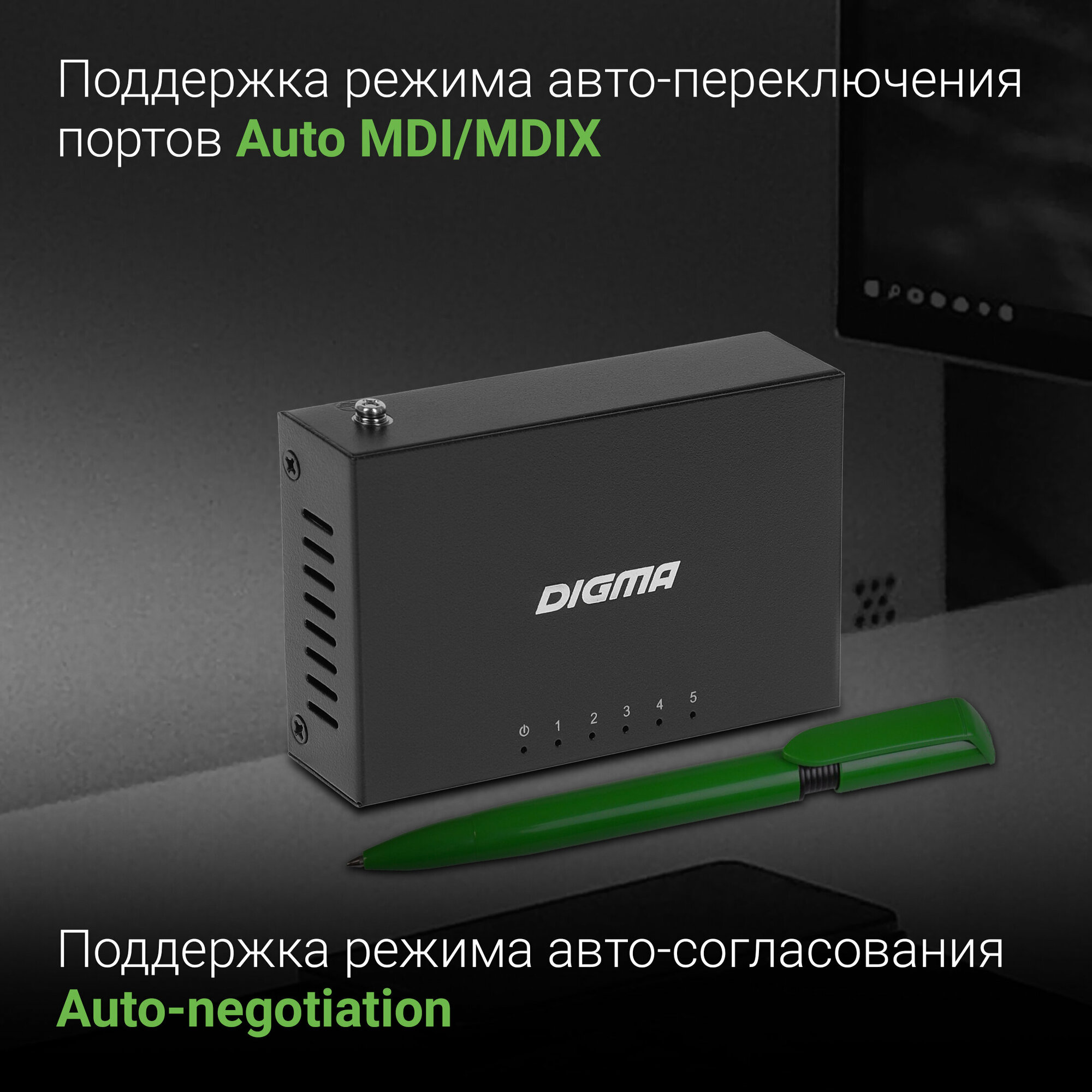 Коммутатор неуправляемый Digma DSW-205GE