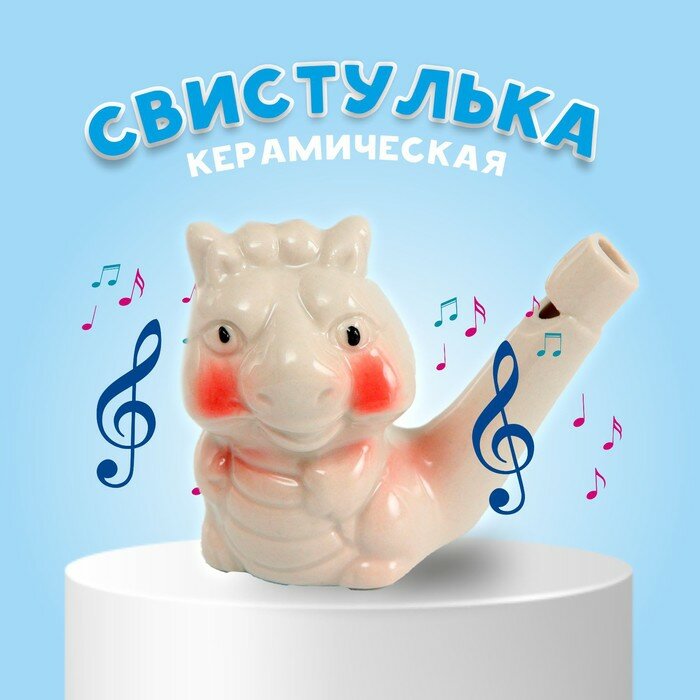 Свистулька КНР "Дракоша", керамическая, 3,5х7х6 см