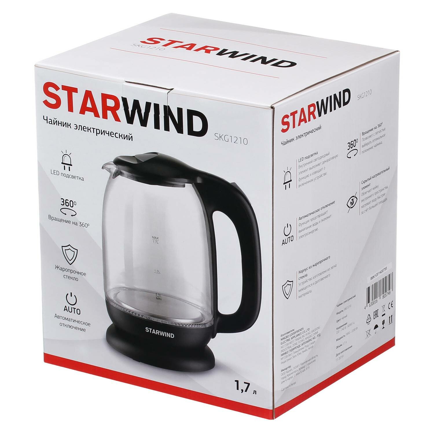 Чайник электрический STARWIND , 2200Вт, черный - фото №9