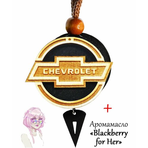 Ароматизатор в машину - диск светлое дерево Chevrolet, аромат №12 Blackberry for Her