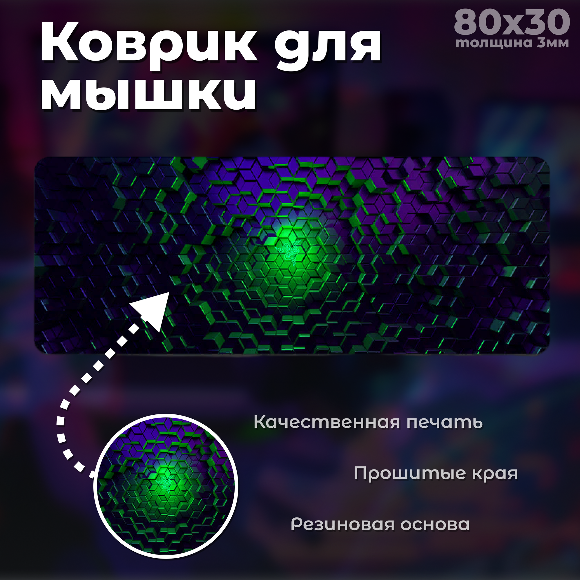фото Игровой коврик для мыши Razer 800x300x3мм, R5
