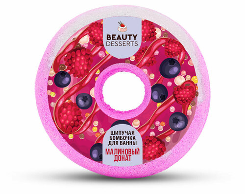 Шипучая бомбочка для ванны Beauty Desserts Малиновый донат, 140 г