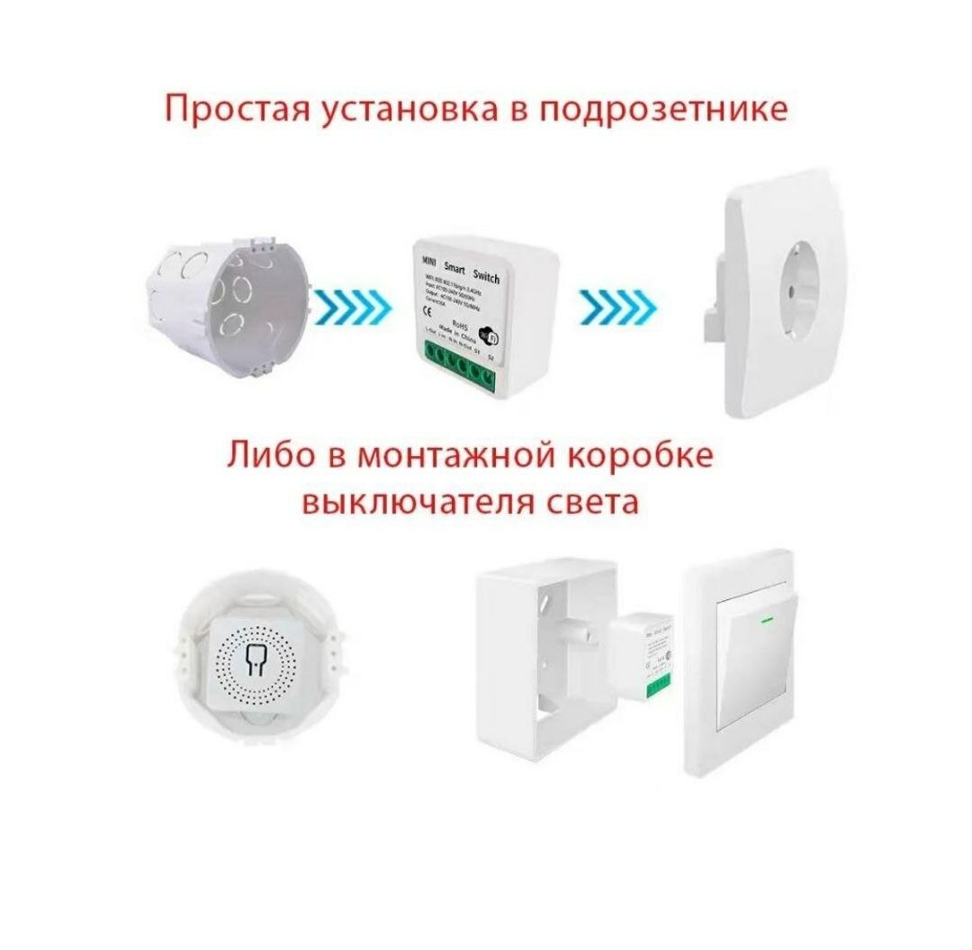 Умное Wi-Fi реле Mini Smart Switch Tuya 16A (работает с Яндекс Алисой)