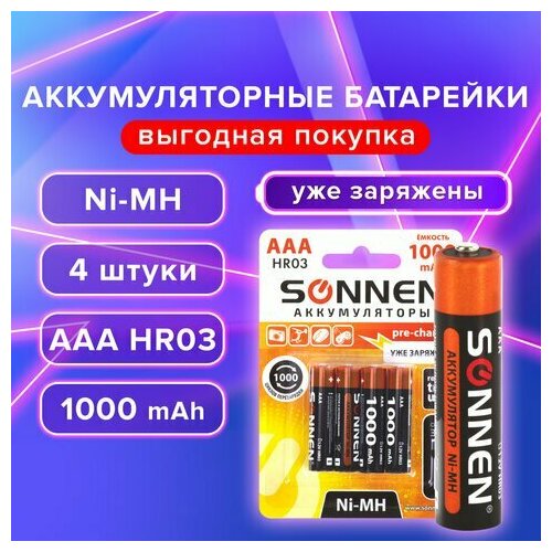 Батарейки аккумуляторные Ni-Mh мизинчиковые комплект 4 шт, AAA (HR03) 1000 mAh, SONNEN, 455610