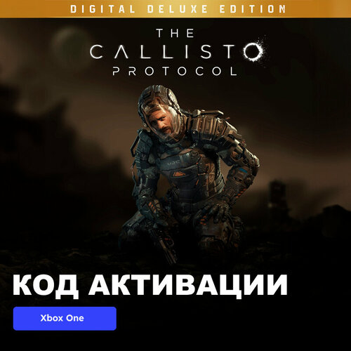 Игра The Callisto Protocol Digital Deluxe Edition Xbox One электронный ключ Аргентина Русские субтитры и интерфейс игра xbox series x the callisto protocol day one edition русские субтитры