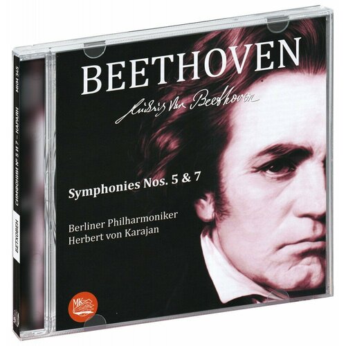 Бетховен. Симфония № 5 и 7 / Караян (CD) бетховен симфония 5 и 7 караян cd