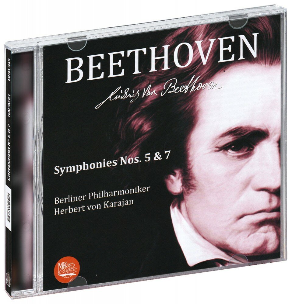 Бетховен  Симфония   5 и 7   Караян  CD   2022 год  СД диск  CD Box 