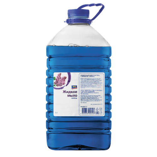 Aro Мыло жидкое Cирень 5л