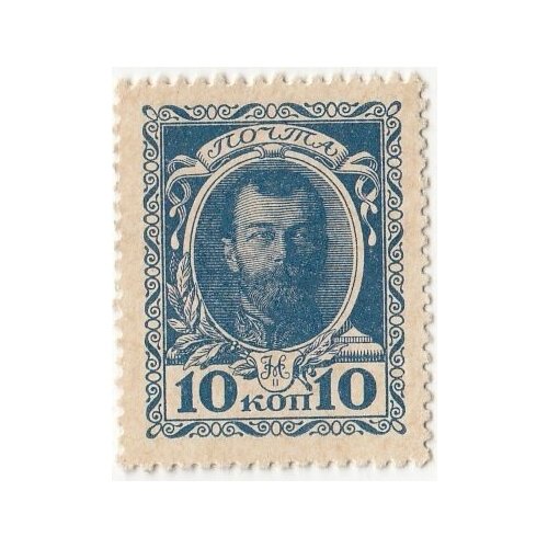Российская Империя 10 копеек 1915 г. (№1) (12) российская империя 1 копейка 1915 г 2 12