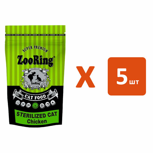 ZOORING STERILIZED CAT CHICKEN для взрослых кастрированных котов и стерилизованных кошек с цыпленком (1,5 кг х 5 шт)