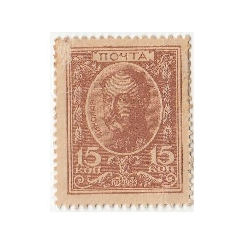 Российская Империя 15 копеек 1915 г. (№1) (35)