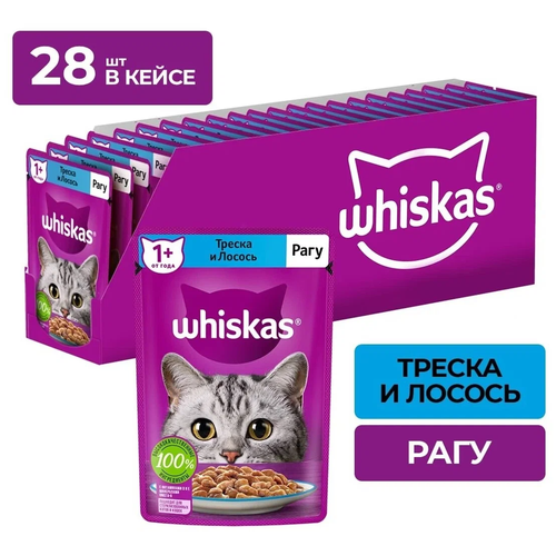 Влажный корм для кошек Whiskas Рагу, треска и лосось, 75 г (28 штук)