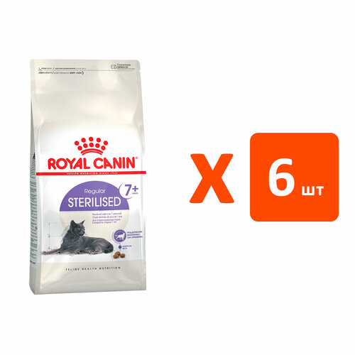 ROYAL CANIN STERILISED 7+ для пожилых кастрированных котов и стерилизованных кошек старше 7 лет (1,5 кг х 6 шт) pro plan cat senior 7 sterilised longevis для пожилых кастрированных котов и стерилизованных кошек старше 7 лет с индейкой 3 3 кг