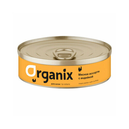 Organix консервы Консервы для котят Мясное ассорти с индейкой 22ел16 0,1 кг 44111 (21 шт)