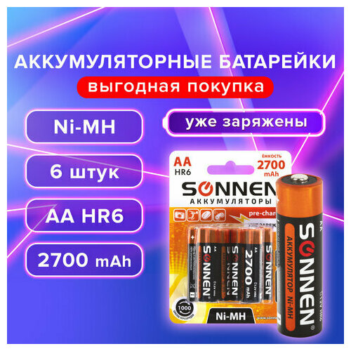 Батарейки аккумуляторные Ni-Mh пальчиковые комплект 6 шт, АА (HR6) 2700 mAh, SONNEN, 455608