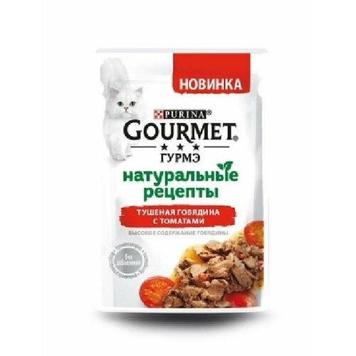 Gourmet Паучи для кошек Натуральные Рецепты Тушеная Говядина с томатами 1242518812496258, 0,075 кг (25 шт)