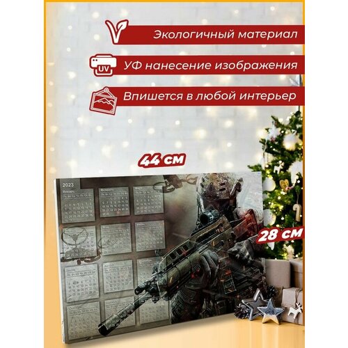 Календарь на рельефной доске ОСП игра Call Of Duty Black Ops 2 - 1019