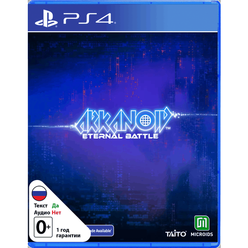 Arkanoid - Eternal Battle Limited Edition [PS4] видеоигра sd gundam battle alliance limited edition ps4 chinese version