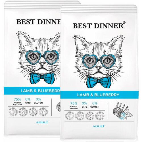 BEST DINNER CAT ADULT LAMB & BLUEBERRY для взрослых кошек с чувствительным пищеварением с ягненком и голубикой (10 + 10 кг) best dinner cat adult sterilised для взрослых кастрированных котов и стерилизованных кошек с чувствительным пищеварением с ягненком 10 10 кг