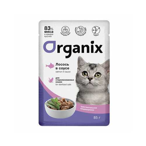 Organix паучи Паучи для стерилизованных кошек с чувствительным пищеварением: лосось в соусе 49809, 0,085 кг organix паучи упаковка 25 шт паучи для стерилизованных кошек индейка в желе 2 125 кг 42761 1 2 шт